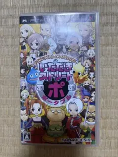【PSP】 いただきストリート ポータブル