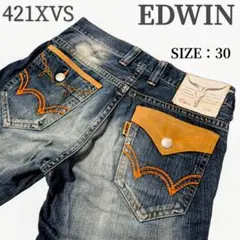 【美品】EDWIN ブーツカットデニム　421xvs サイズ30 日本製