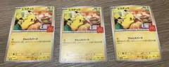 ポケモンカードセット マクドナルド限定