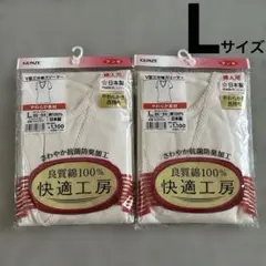 GUNZE V型三分袖スリーマー L【新品未使用】