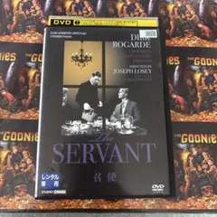 召使　レンタル落ちdvd