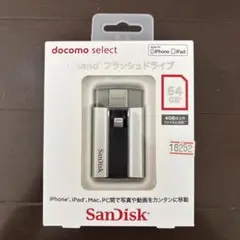 SanDisk iXpand フラッシュドライブ 64GB
