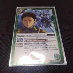 バトルスピリッツ　ハサウェイ・ノア　u.c.0105 1枚　プロモ
