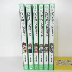 全巻セット★ソライロ♪プロジェクト 1〜6巻/完結セット
