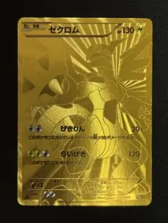【2枚セット】ゼクロム 095/093 SR レシラム 094/093 SR 2025年最新】ゼクロム 095/093の人気アイテム - メルカリ