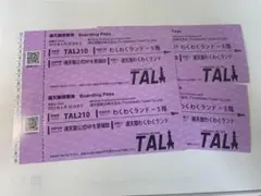 通天閣一般展望台入場券(搭乗券) 4枚セット