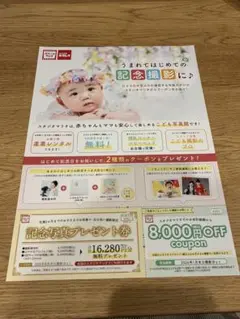 スタジオマリオ 記念撮影プラン
