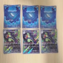 ポケカ シビビール シビシラス AR 6枚セット ブラックボルト ホワイトフレア