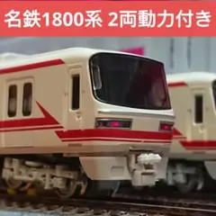 2025年最新】名鉄1800の人気アイテム - メルカリ