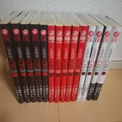 漫画　心霊探偵八雲 全巻セット