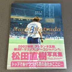 直筆サイン入り 松田直樹 写真集 横浜Fマリノス サッカー日本代表