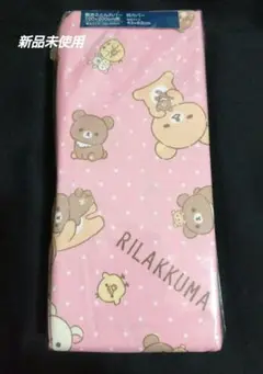 [新品未使用]　リラックマ　敷き布団カバーと枕カバー　セット