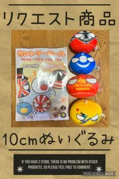ネロ様リクエスト商品5点まとめ買い