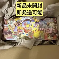 ポケモンセンタートウホク スペシャルBOX