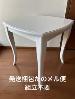 【Franc franc 】キャーロダイニングテーブル　ホワイト