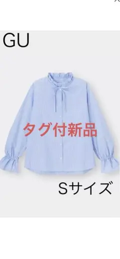 【新品】gu ストライプフリルネックブラウス