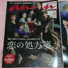 キスマイフットツー　an・an雑誌
