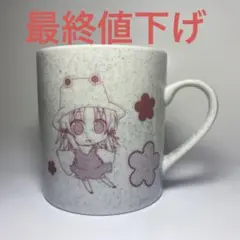 東方 柏処 マグカップ