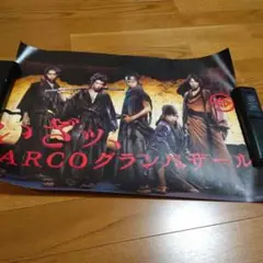 嵐　PARCOポスター 嵐 PARCOグランバザール ポスター - メルカリ