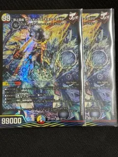 ガリュディアスモモミーズ　2枚