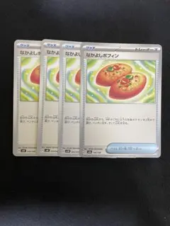 なかよしポフィン
