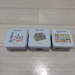 【最終値下げ】　3COINS　ブロックパズル　3セット