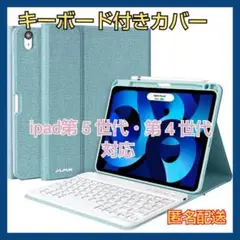 限定1点⭐️iPad Air第5世代/第4世代 キーボードケース キーボード付き