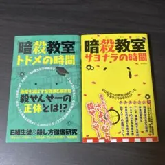 専用　サヨナラ　トドメ