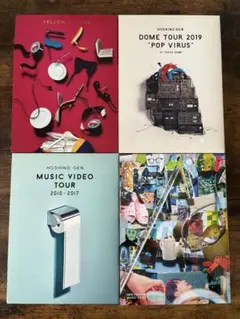 星野源 LIVE Blu-Ray セット