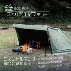 1034★テント 軍幕 サイドウォール付き ベンチレーション