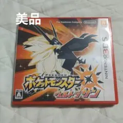 美品 ポケモン ウルトラサン 3DS ソフト