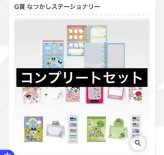 たまごっち 一番くじ Ｇ賞 コンプリートセット　ステーショナリーセット