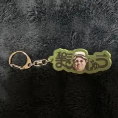 ジェネレーソンズ 和田まんじゅう アクリルキーホルダー アクキー ネルソンズ