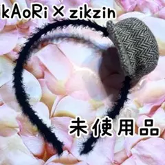 zikzin kAoRi チャン・グンソク カチューシャ 帽子付き 未着用品