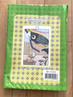 わんこのきめこみ歳時記手作りキット　こいのぼり　ベルメゾン　藤井美紀