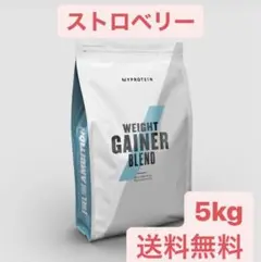 マイプロテイン 5kg ストロベリー ウェイトゲイナープロテイン