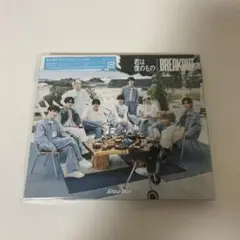 SnowMan 君は僕のものCD＋DVD