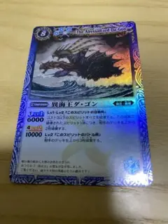 2025年最新】異海王ダ・ゴンの人気アイテム - メルカリ