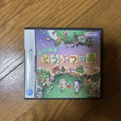 おいでよどうぶつの森　DSソフト