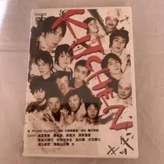 KITCHEN キッチン 須賀貴匡 成宮寛貴 長谷川博己 勝地涼 ほか