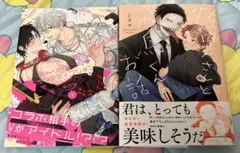 ストリーミングラブアディクション　怪異さんと飛鳥くんのお話
