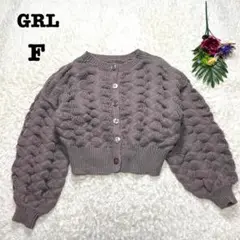 グレイル　前後2wayボリュームニットカーディガン　パフスリーブ　ショート丈