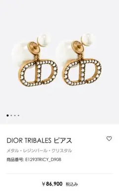 DIOR TRIBALES ピアス
メタル・レジンパール・クリスタル