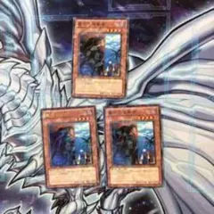 遊戯王 深淵の暗殺者 3枚セット