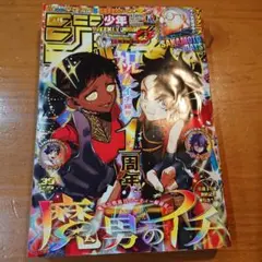 週刊少年ジャンプ39