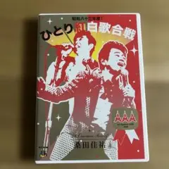 桑田佳祐/昭和八十三年度!ひとり紅白歌合戦〈2枚組〉