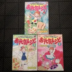 【中古】 エプロンまま子のお元気レシピ ２/小学館/中森衣都 2025年最新】エプロンまま子のお元気レシピの人気アイテム