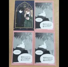 鯛代くん、君ってやつは。 ヤマダ 星窓カード ビーボーイフェア クリアシート 2
