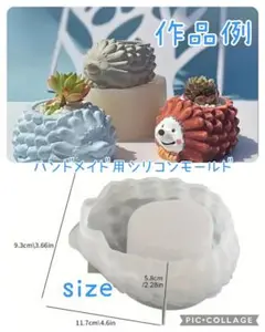 匿名配送☆ハンドメイド用シリコンモールド☆ハリネズミ型ポット