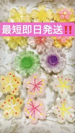 B)花型デコレーションパーツ14個セット